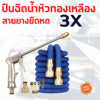 (สุดพรีเมี่ยม) รุ่นใหม่ สายยางยืดหดรุ่นใหม่ สายยางฉีดน้ำ ยืดได้ 22.5  (สีน้ำเงิน)