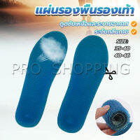 Pro แผ่นรองพื้นรองเท้า ระบายอากาศ ยืดหยุ่นสูง แบบรังผึ้งสีฟ้า insoles