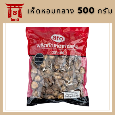 เอโร่ เห็ดหอมกลาง 500 กรัมรหัสสินค้าli2719pf