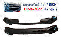 ครอบกระจังหน้า D-max ปี 2022 // แปะกาว (2 ชิ้น)