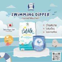 iCHi Swimmimg Diapers   Pack 6 Pcs - ผ้าอ้อมสำหรับว่ายน้ำสำหรับเด็ก