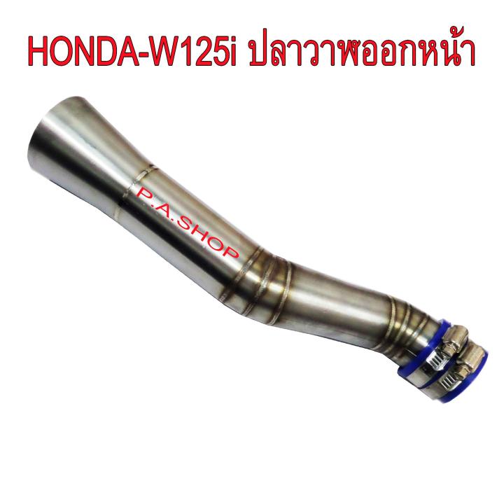 ปากแตรเรือนลิ้นเร่ง/ต่อกรองเลสลายสำหรับรถ HONDA-W125i ปลาวาฬ/110I/dream supercup ออกหน้า งานเทพ 10A