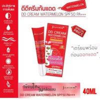 Jula’s Herb DD Cream Watermelon SPF50 PA+++ จุฬาเฮิร์บ ดีดีครีมแตงโมหน้าเนียน 40 มล. เนียนใสไม่กลัวแดด