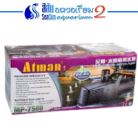 ปั้มน้ำตู้ปลา ATMAN MP-7500