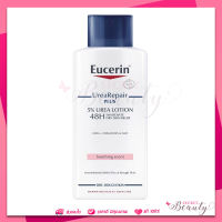 Eucerin UreaRepair Plus 5% Urea repair Lotion 48H Hydration 250 ml ยูเซอริน ยูเรีย รีแพร์ ผิวแห้ง แพ้คัน 1 ขวด