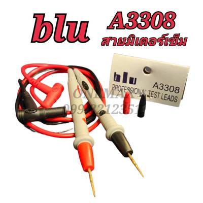 สายมิเตอร์เข็ม BLU (3308) แท้ 100% สายมัลติมิเตอร์ดิจิตอล อนาล็อค สายคลิปแอมป์ สายมิเตอร์วัดไฟ Cable Multimeter
