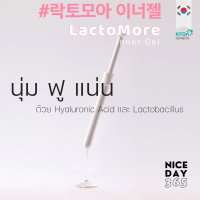 LactoMore เพื่อจุดซ่อนเร้น นุ่ม ฟู แน่น 2 ชิ้น