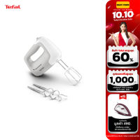 TEFAL เครื่องผสมอาหารมือถือ เครื่องตีแป้ง  Prepmix (450วัตต์) รุ่น HT450B38