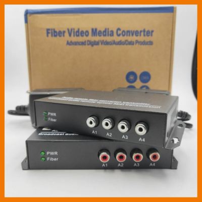 สินค้าขายดี!!! MEDIA แปลงไฟเบอร์ออกเป็นเสียง AUDIO TO FIBER EXTENDER 4 RCA 20KM (หัว fc) ที่ชาร์จ แท็บเล็ต ไร้สาย เสียง หูฟัง เคส ลำโพง Wireless Bluetooth โทรศัพท์ USB ปลั๊ก เมาท์ HDMI สายคอมพิวเตอร์