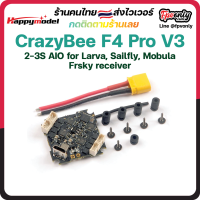 [AOI 25X25] HappyModel CrazyBee F4 Pro V3 2-3S AIO for Larva, Sailfly, Mobula - Frsky receiver FC