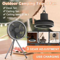 พัดลมแคมป์ปิ้ง พัดลมพกพา USB Camping Fan LED ไฟแคมป์ปิ้ง พัดลมตั้งโต๊ะ 3 in 1พัดลมพกพา พัดลม ปรับ