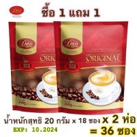 ซื้อ 1 แถม 1 !!! Dao Coffee Original ดาว คอฟฟี่ ออริจินอล 3 in 1 นำ้หนักสุทธิ 360 กรัม (20 กรัม x 18 ซอง) ต่อแพ็ค