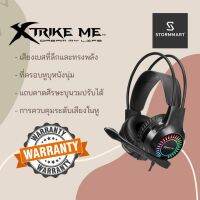 หูฟังเกมมิ่ง แบบมีสาย Xtrike Me รุ่น GH709 เสียงStereo มีไฟ บุหนังนุ่ม ใส่สบาย ปรับได้