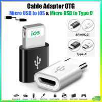 【ซื้อ5แถม1ฟรี】ตัวแปลงถ่ายโอนข้อมูลโดยใช้ไมโคร USB กับ OTG ใช้ได้กับโทรศัพท์ Ip/pad หัวแปลงไมโครยูเอสบีไมโคร USB เป็น Type C อะแดปเตอร์ชาร์จในรถยนต์