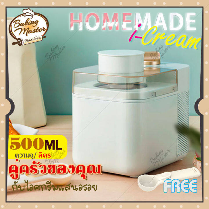 เครื่องทำไอศกรีม-500mlไอศกรีมโฮมเมด-ที่บ้านของหวานแสนอร่อย-ปรับความเร็วได้-2-ระดับ-กลมกล่อม-นุ่ม-สมูทตี้-ไอศครีมทำเอง-เครื่องทำไอติม