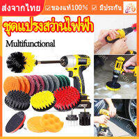 【ร้านไทย จัดส่งภายใน 24 ชั่วโมงใ】4/11Pcs เจาะ แปรงทำความสะอาด ชุด Power Scrubber สำหรับทำความสะอาด ห้องอาบน้ำ แปรงทำความสะอาดอ่างอาบน้ำ