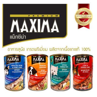 MAXIMA แม็กซิม่า อาหารสำหรับสุนัข แบบกระป๋อง 380 กรัม (เลือกสูตรได้)