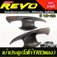 เบ้าประตู/เบ้ากันรอย/เบ้ารองมือเปิดประตู สีดำด้าน-โลโก้แดง(โลโก้TRD) TOYOTA REVO 2015 - 2023 รุ่น2ประตูใส่ร่วม FORTUNER 2015 - 2025 (R)