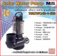 ปั๊มน้ำบัสเลส MTEC DC48/60/72V 650W รุ่น 100ZWQ40-4-650 ท่อส่ง 4 นิ้ว (4 Inch) Solar Water Pump