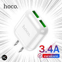 Hoco HK2 Plus หัวชาร์จไฟบ้าน 2 USB ปลั๊กชาร์จทรงแอร์พอดส์ ชาร์จเร็ว 3.4A Original Series single port fast charger