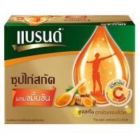 Brands Essence of Chicken with Curcuma แบรนด์ ซุปไก่สกัด ผสมขมิ้นชัน 42ml. x 12ขวด