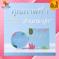 PURE แก้รักแร้ดำ แก้ขาหนีบดำ ของแท้ ขนาด 50 กรัม ครีมเพียว ครีมทารักแร้ Pure Underarm Care  รักแร้ เพียวรักแร้ หนังไก่ ขนคุด ขนแข็ง ขาหนีบดำ