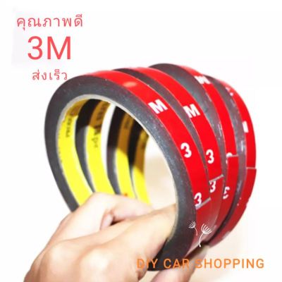 ส่งจากไทย 🇹🇭 เทปกาวสองหน้า 3M ขนาด 6 มม สีแดง เทปแดง กาวสองหน้า โฟมเทปกาว2หน้า สำหรับงานตกแต่งรถยนต์ ใช้ในบ้าน ทนต่ออุณหภูมิสูง 9.9