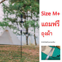 เสาตะเกียง ( Size M+ ) เสาแขวนตะเกียง เหล็กดัด ราวห้อยของแค้มป์ปิ้ง เสาปักลงดิน Camping Folding Lamp Post Pole Portable