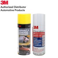 3M ASPHALT &amp; ADHESIVE REMOVER&amp; MULTIPURPOSE SPRAY LUBRICANT 400ML ชุดดูแลรักษารถยนต์  3เอ็ม ขจัดคราบยางมะตอยและสเปรย์หล่อลื่นเอนกประสงค์