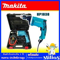 ชุดกระเป๋าสว่านกระแทก Makita 2 ระบบ (4 หุน) รุ่น HP1630 สว่านกระแทกไฟฟ้า 16 mm.