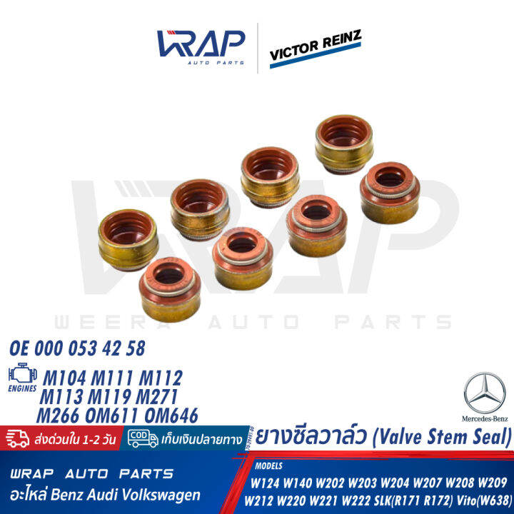 benz-ยางซีลวาล์ว-reinz-เบนซ์-เครื่อง-m104-m111-m112-m113-m119-m271-m266-om611-รุ่น-w124-w140-w202-w203-w204-w207-w208-w209-w212-w220-w221-w222-slr-r171-r172-vito-w638-เบอร์-70-29491-00-oe-000-053-42-5