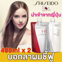 【ของแท้ *ปริมาณใหญ】SHISEIDO ครีมยืดผม ทำให้ผมเรียบตรง อ่อนโยนและไม่ทําร้ายเส้นผม น้ำยายืดผมถาวร ครีมยืดผมถาวร น้ำยายืดผมตรง น้ำยายืดผม ยายืดผมถาวร ครีมยืดผมตรง ครีมยืดผมทำเอง ถาวรครีมยืดผม ยืดผมตรงครีมยืดผม ยายืดผม น้ำยายึดผม ยืดผมตรงแบบหวี ยืดผมถาวร