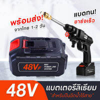 แบตเตอรี่ ปืนฉีดน้ำแรงสูง 48VF MAX Li-ion สำรอง ล้างรถ แบตตระกูล VF ถ่าน พร้อมส่งจากไทย ส่งไว  (เฉพาะถ่าน)