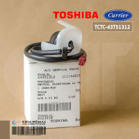 TCTC-43T51312 (1115463101) SWITCH ASSY/FLOAT ลูกลอยปั้มเดรน Carrier ลูกลอยปั้มดูดน้ำทิ้งแอร์แคเรียร์ อะไหล่แอร์ ของแท้ศูนย์