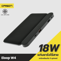 [มีของพร้อมส่ง] Orsen W5 แท่นชาร์จเร็ว All in one Charger 60W Max + แบตสำรองชาร์จไร้สาย 10000 mAh QC 3.0 PD 18W ของแท้ 100% มาตรฐาน มอก.