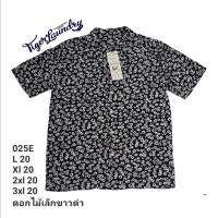 เสื้อฮาวาย brand tiger laundry พิมพ์ลายดอกไม้เล็ก       ขายพร้อมหน้ากาก