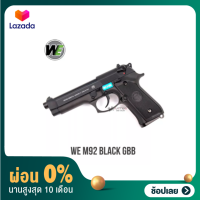 [ผ่อน 0%]WE M92 BLACK GBB บาเรตต้า สีดำ แถมอุปกรณ์พร้อมเล่นครบชุด,ของเล่นบีบีกัน