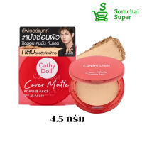 แป้งพัพ ตลับพกพา CATHY DOLL คัฟเวอร์แมทท์ SPF30 พีเอ+++ 4.5G สี #02 ไลท์เบจ เคที่ดอลล์ แป้งซ่อนผิว ปิดรอย กันแดดกันสิว ปกปิด กันน้ำ