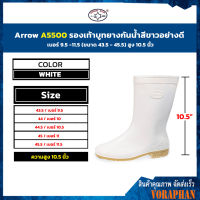 Arrow A5500 รองเท้าบูทยาง สีขาว กันน้ำสีขาวอย่างดี เบอร์ 9.5 - 11.5