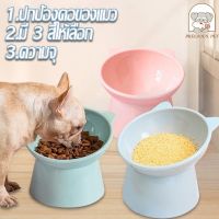 【selcet_sea】ชามอาหารแมว ชามอาหารหมา ชามแมว ที่ใส่อาหารสัตว์เลี้ยง ชามใส่อาหารสำหรับสัตว์เลี้ยง ชามอาหารแบบเอียง15องศา