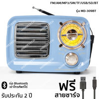 [ประกัน 2 ปี] วิทยุ fm วิทยุพกพา วิทยุธานินทร์ วิทยุธรรมะ วิทยุฟังเพลง mp3 วิทยุบลูทูธ วิทยุ bluetooth วิทยุ tanin วิทยุธานินแท้ [มี มอก. ของแท้100%]