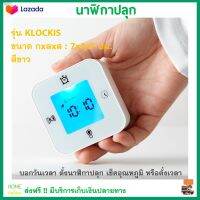 นาฬิกาปลุก รุ่น KLOCKIS คลูกคีส ขนาด กxลxส : 7x3x7 ซม. สีขาว เพียงหมุนนาฬิกาเพื่อใช้งานฟังก์ชั่นต่าง ๆ นาฬิกาปลุกเก๋ๆ นาฬิกาปลุกเท่ๆ เทอร์โม