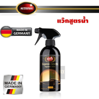 Autosol ผลิตภัณฑ์เคลือบสีสูตรน้ำเอ็กเพรสแว็กซ์ ออโต้โซล