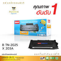 [ส่งฟรี] ตลับหมึก Compute สำหรับรุ่น Brother TN-2025 / TN2025 สำหรับเครื่องพิมพ์ Brother HL2040, HL2070DN, DCP7010 ตลับหมึกใหม่100% มีรับประกัน ออกใบกำกับภาษีได้