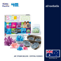 4M Steam Deluxe - Crystal Science ชุดคริสตัล สร้างผลึกคริสตัลเรืองแสง ได้มากกว่า 10 อย่าง ของเล่นเสริมทักษะ วิทยาศาสตร์