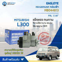 ? EAGLEYE กระบอกเบรก กล่องฟ้า MB044813 MITSUBISHI L300 FRL 1.1/8 จำนวน 1 ลูก ?