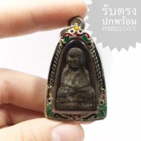 เหรียญ หลวงปู่ทวด เนื้อว่าน  วัดช้างให้ พ.ศ.2497 ( พระคมสวยมีองค์เดียว พร้อมตลับเงินสวยๆ )