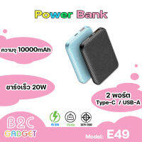 Orsen By Eloop E49 พาวเวอร์แบงค์ PowerBonk 10000mah (สินค้ามีพร้อมส่งค่ะ)