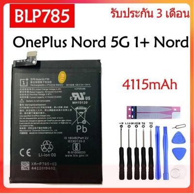 Original แบตเตอรี่ OnePlus Nord 5G 1+ Nord battery (BLP785) 4115mAh