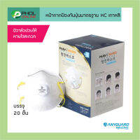 หน้ากากอนามัยกันฝุ่น 3 ชั้น ยี่ห้อ ANYGARD แบบมีวาล์ว คล้องหัว รุ่น 798124 บรรจุ 10 ชิ้นต่อกล่อง